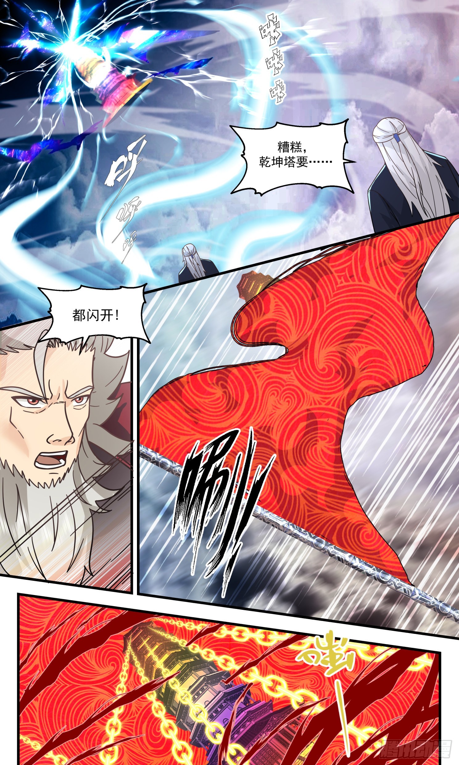 2480 人魔大战篇---再闯乾坤塔10