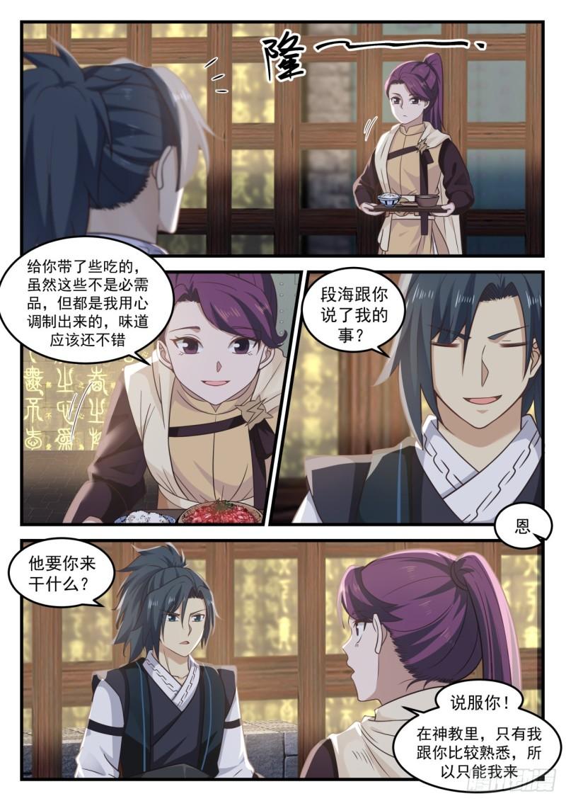 650 你怎麽不早说5