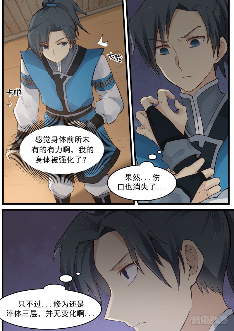 8 傲骨金身（下）6