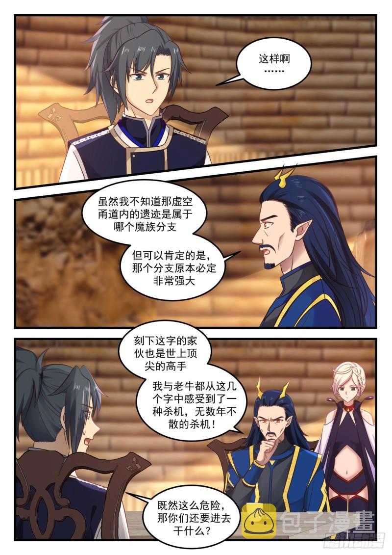 755 聪明的小子！10