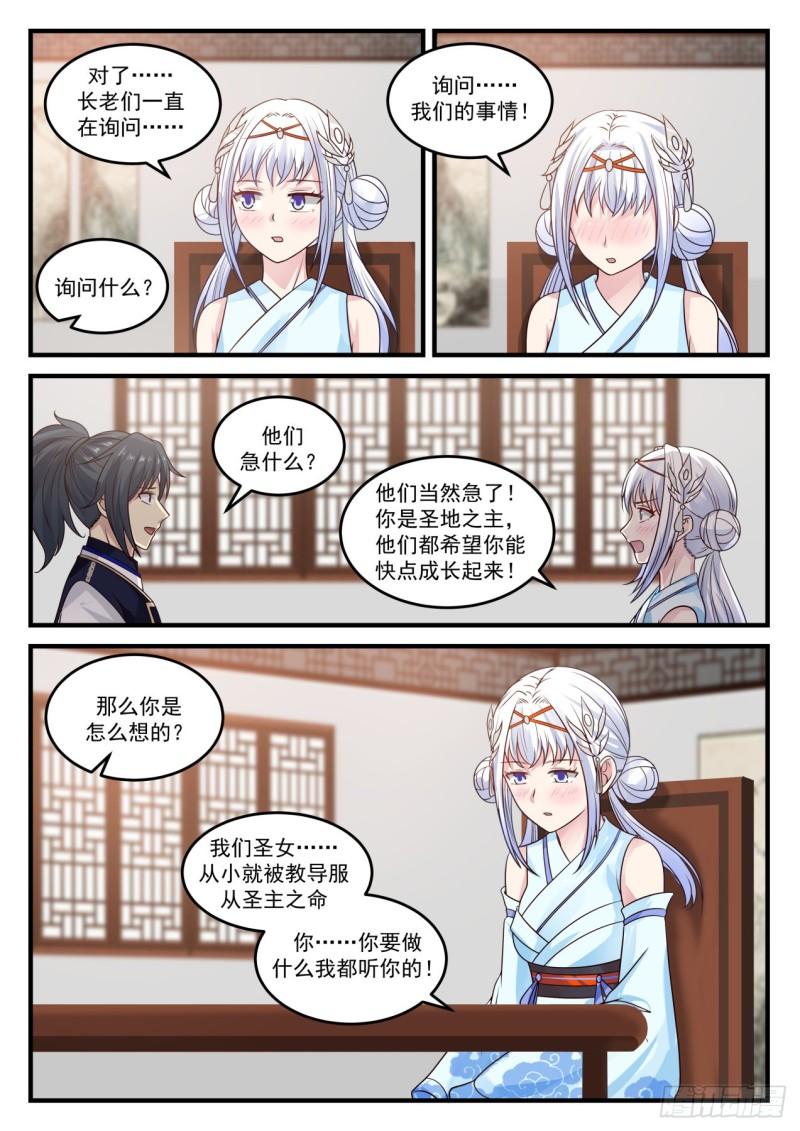 747 倒卖家当4