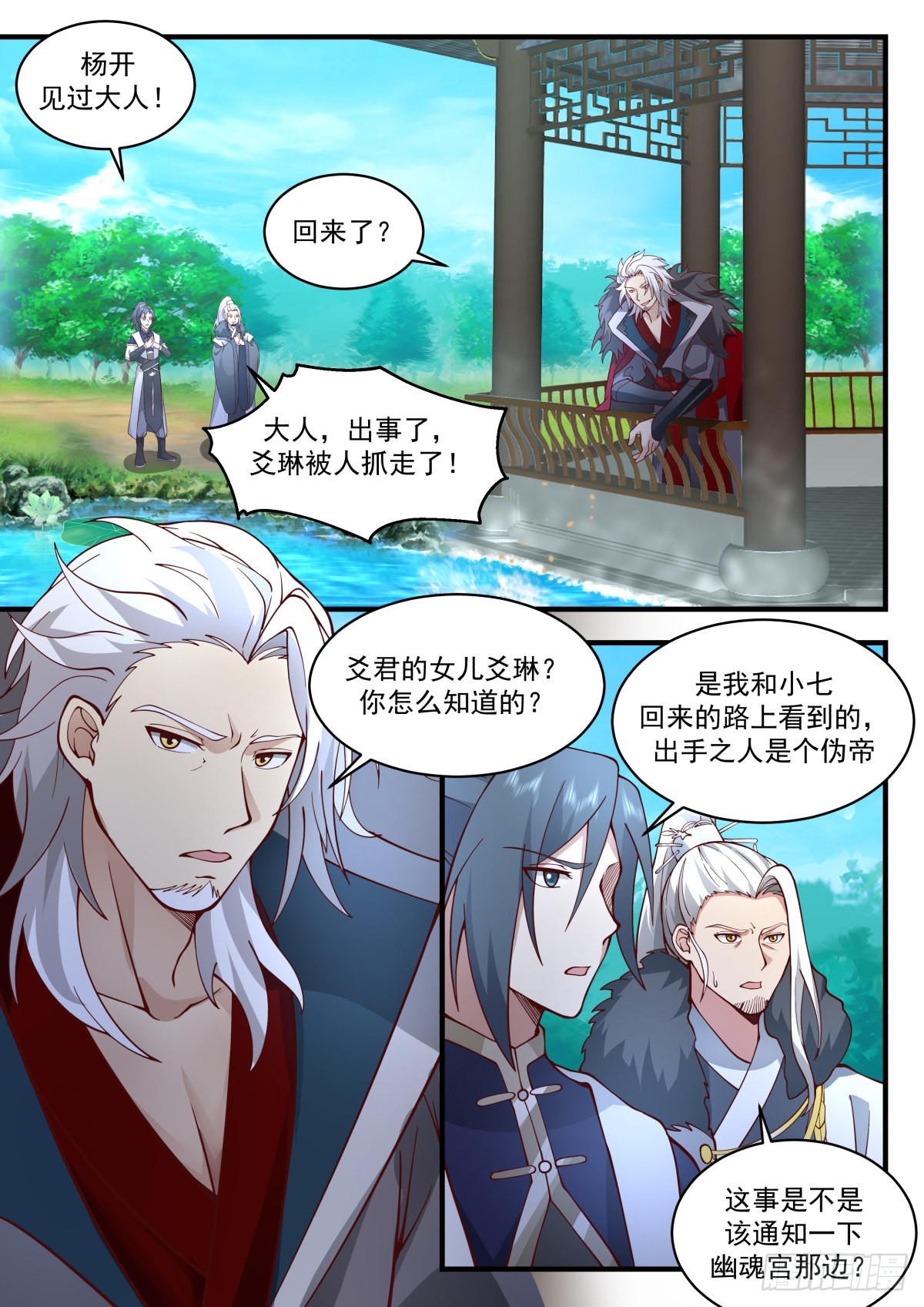 2316 西域陷落篇---来者不善8