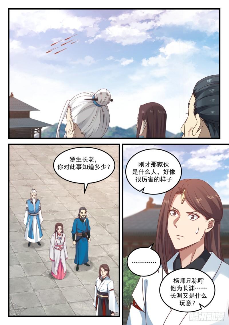 806 魔神秘典1