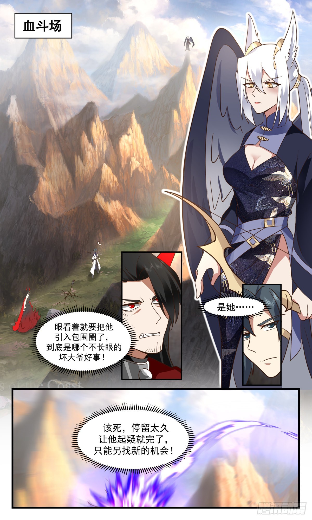 2375 人魔大战篇---节外生枝1