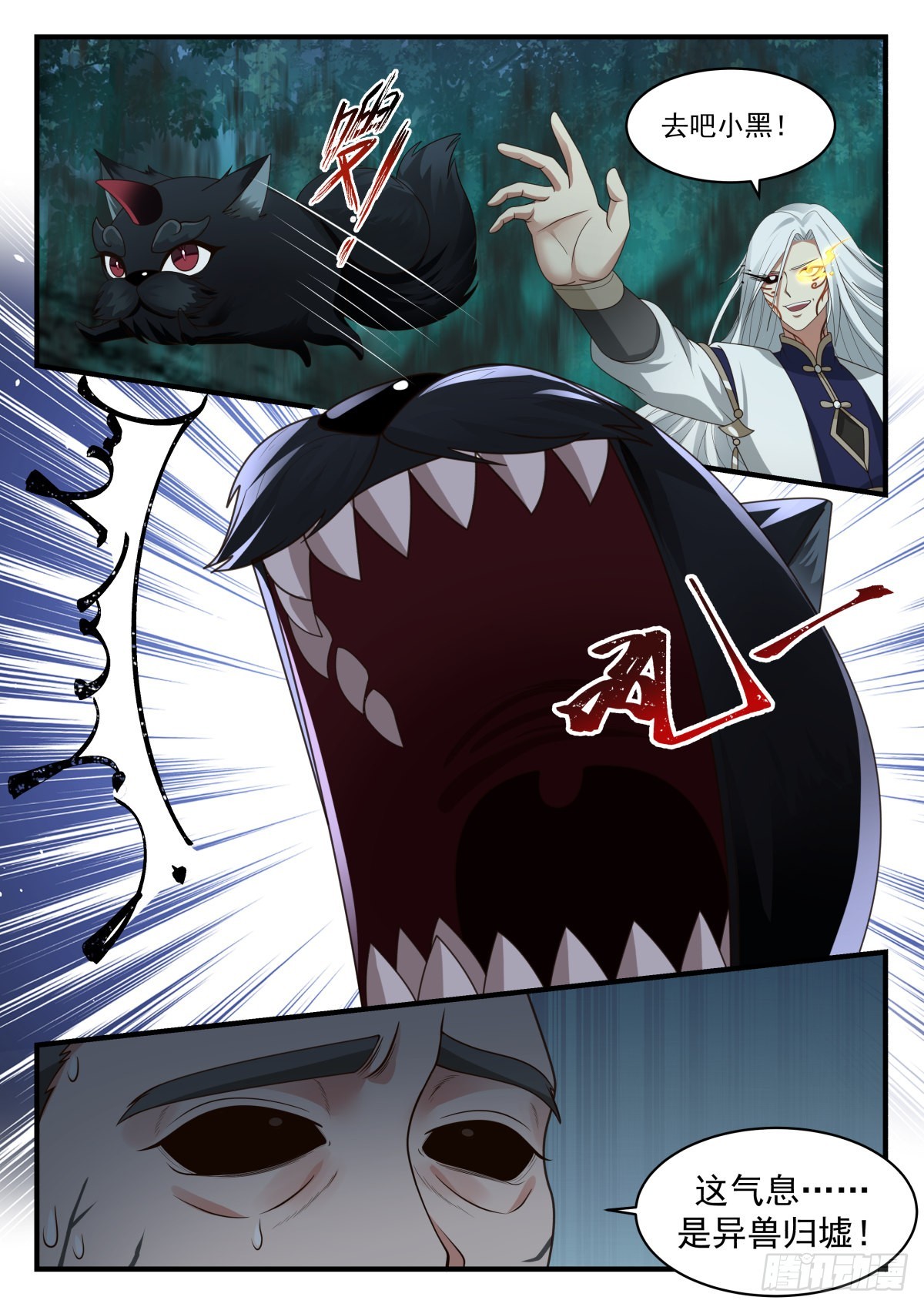 2274 魔气再现篇---兵不厌诈7