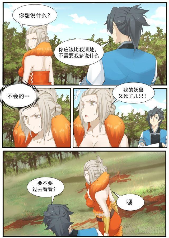 177 玩火11