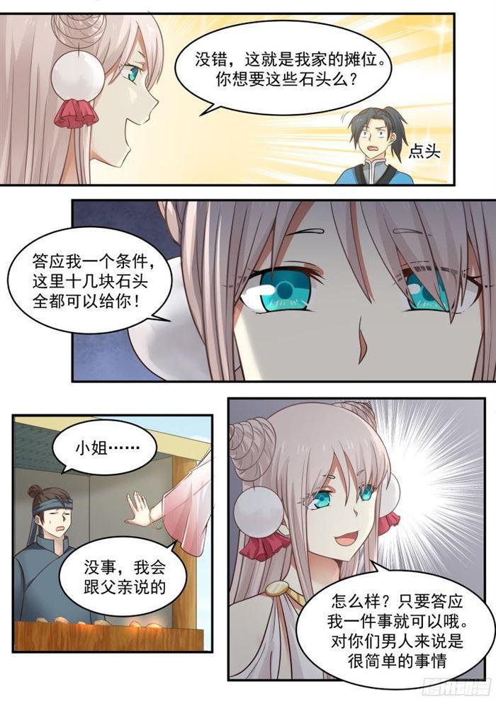 36 苏颜14