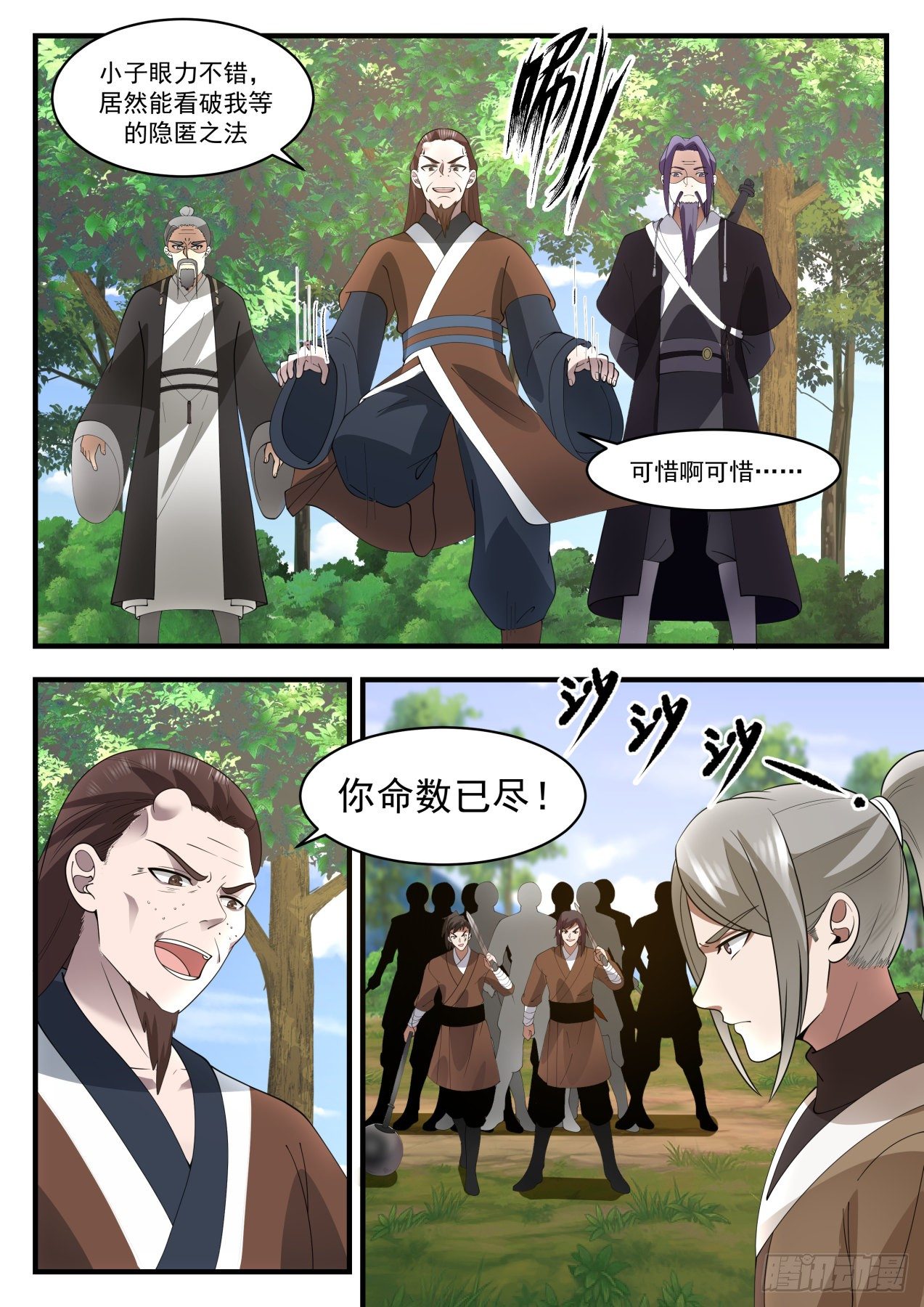 1278 万毒邪蛊2