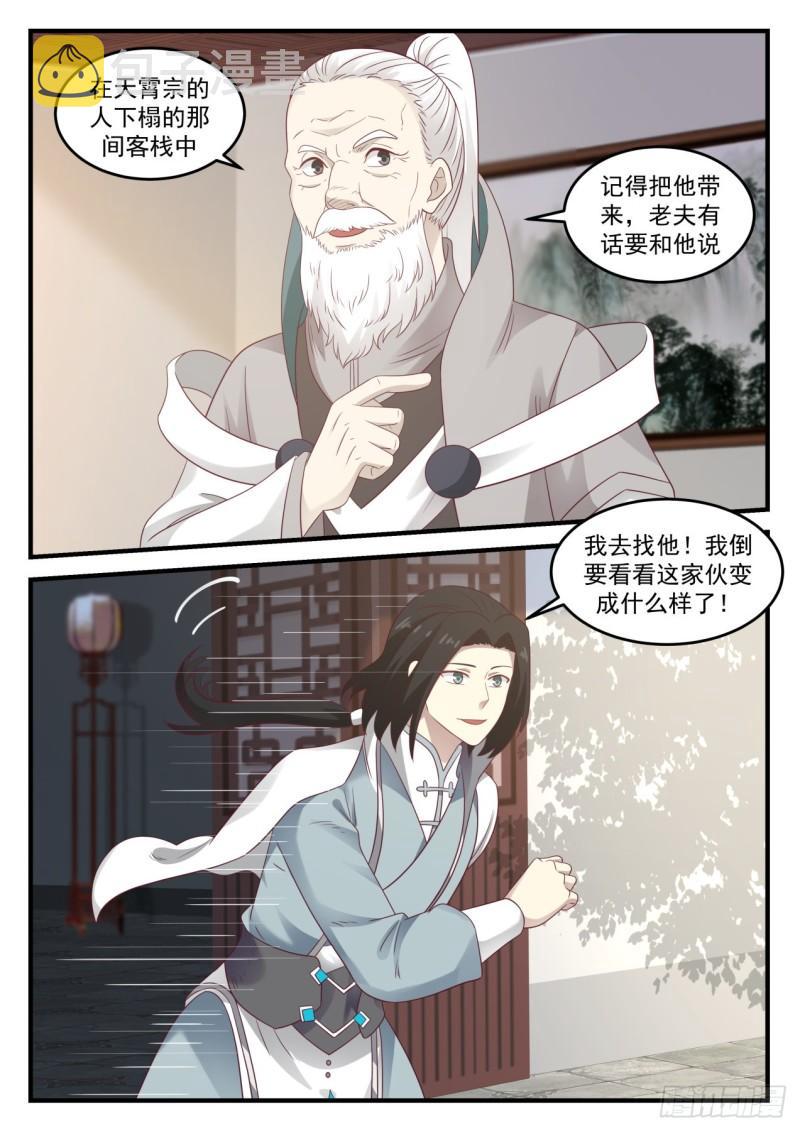 687 回到浮云城6