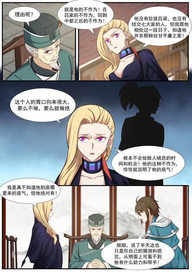 359 力挺杨开7
