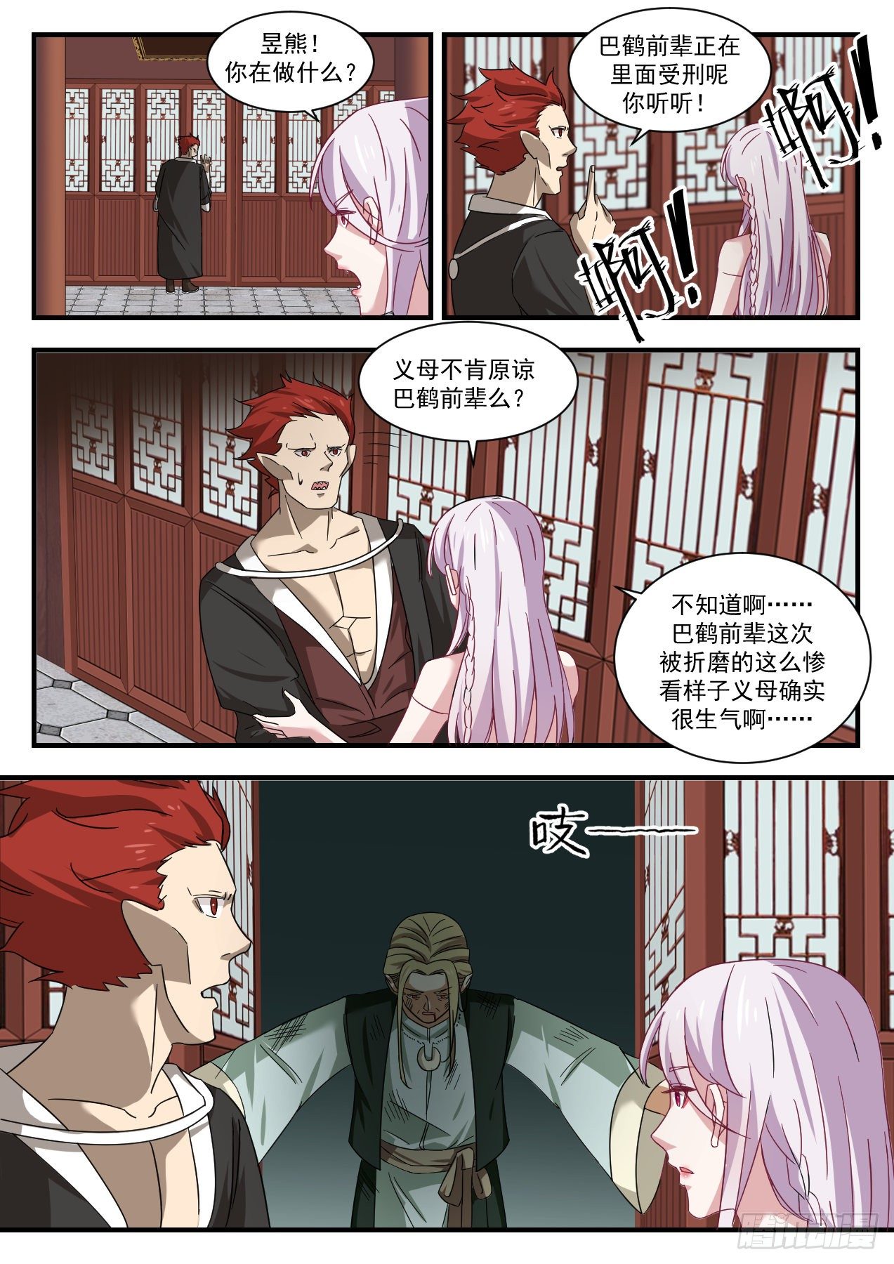 1380 巴鹤的过往6