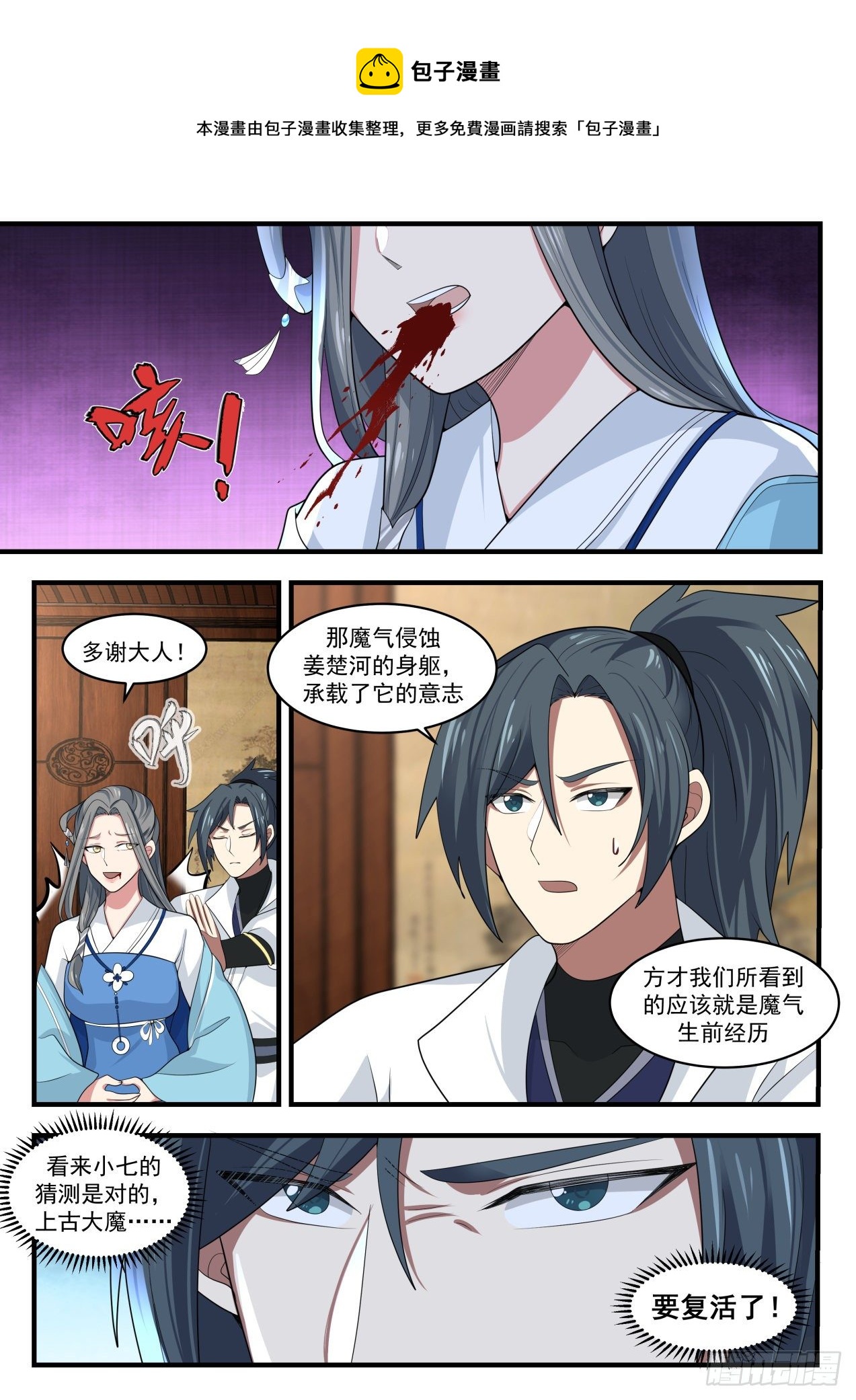 1683 残存的魔躯8
