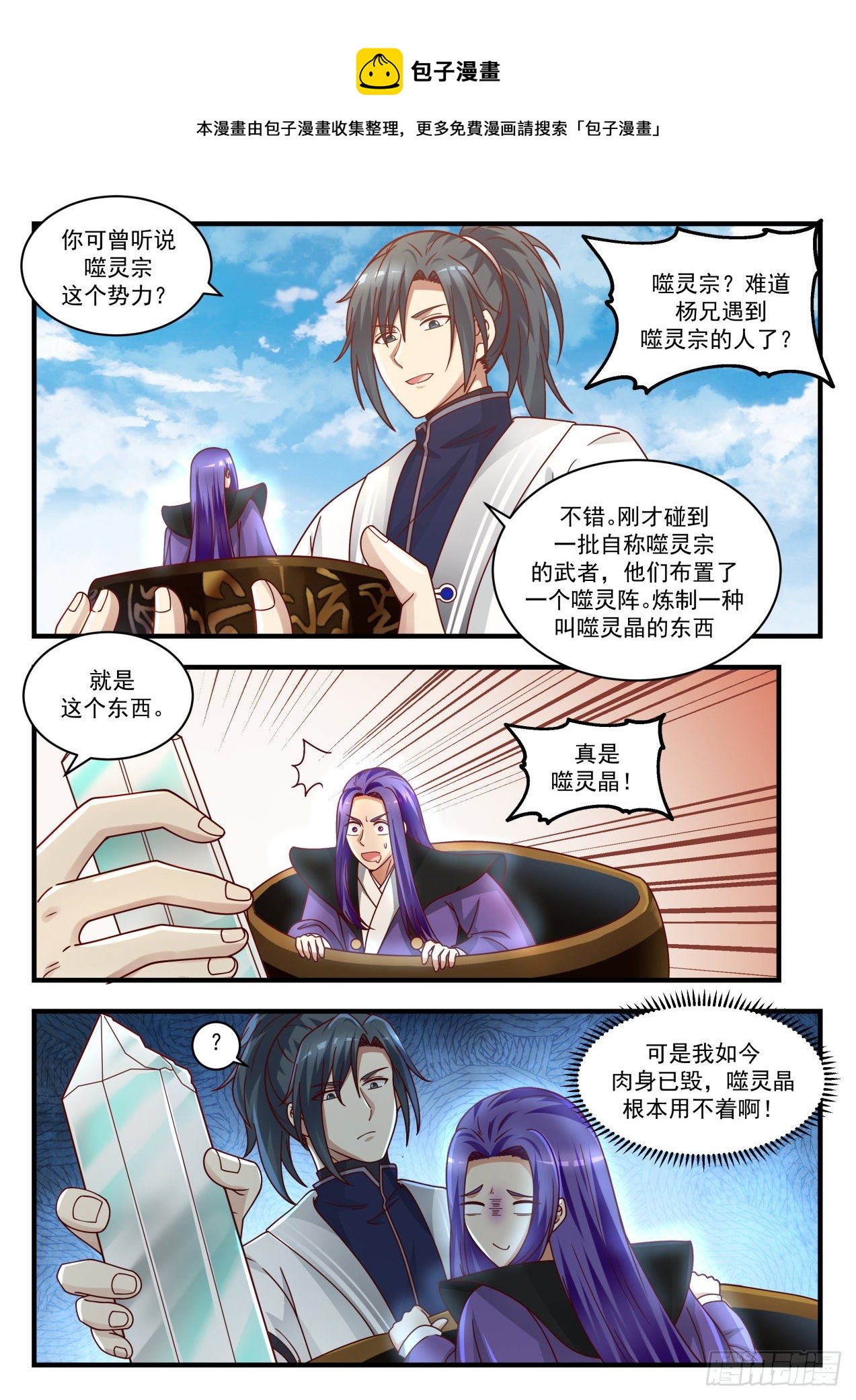 1494 过街老鼠3