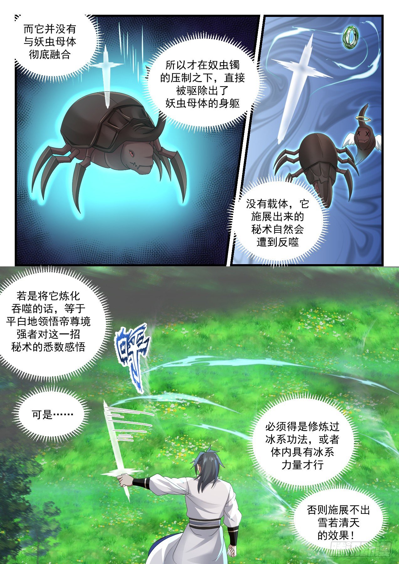 1576 试探底线2