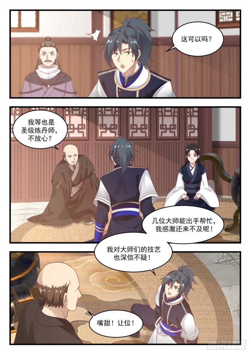 752 飞天梭3