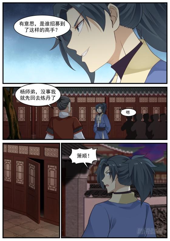 406 遭到入侵9
