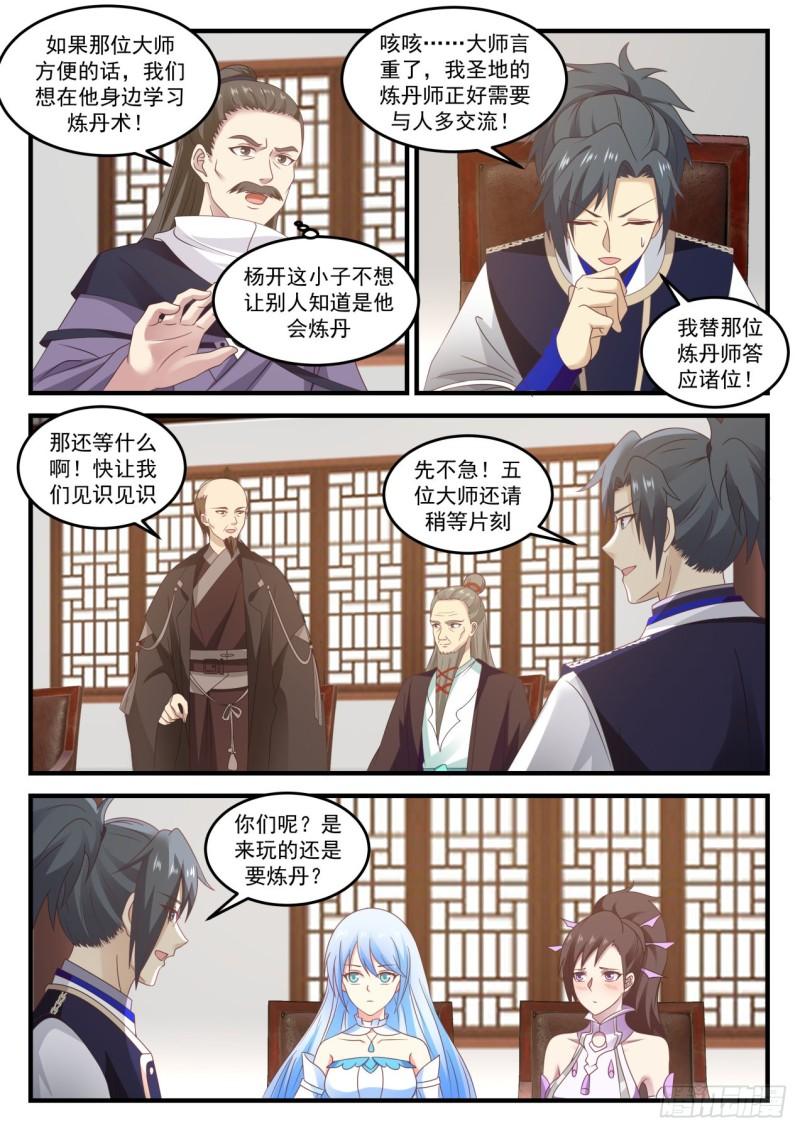 750 旧识来访10