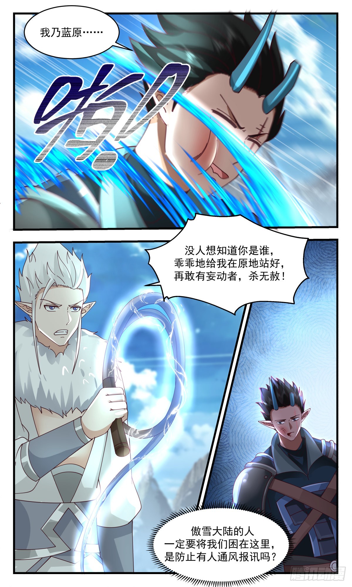 2404 人魔大战篇---魔圣之威11