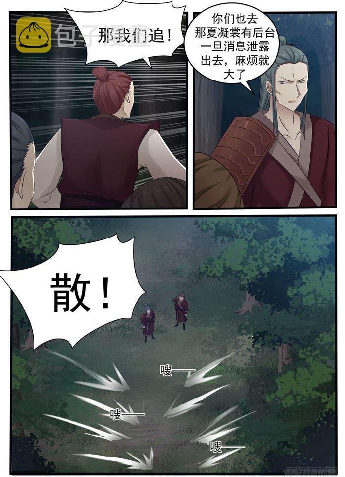 69 诀别4