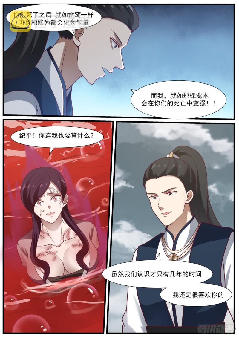 979 被算计9