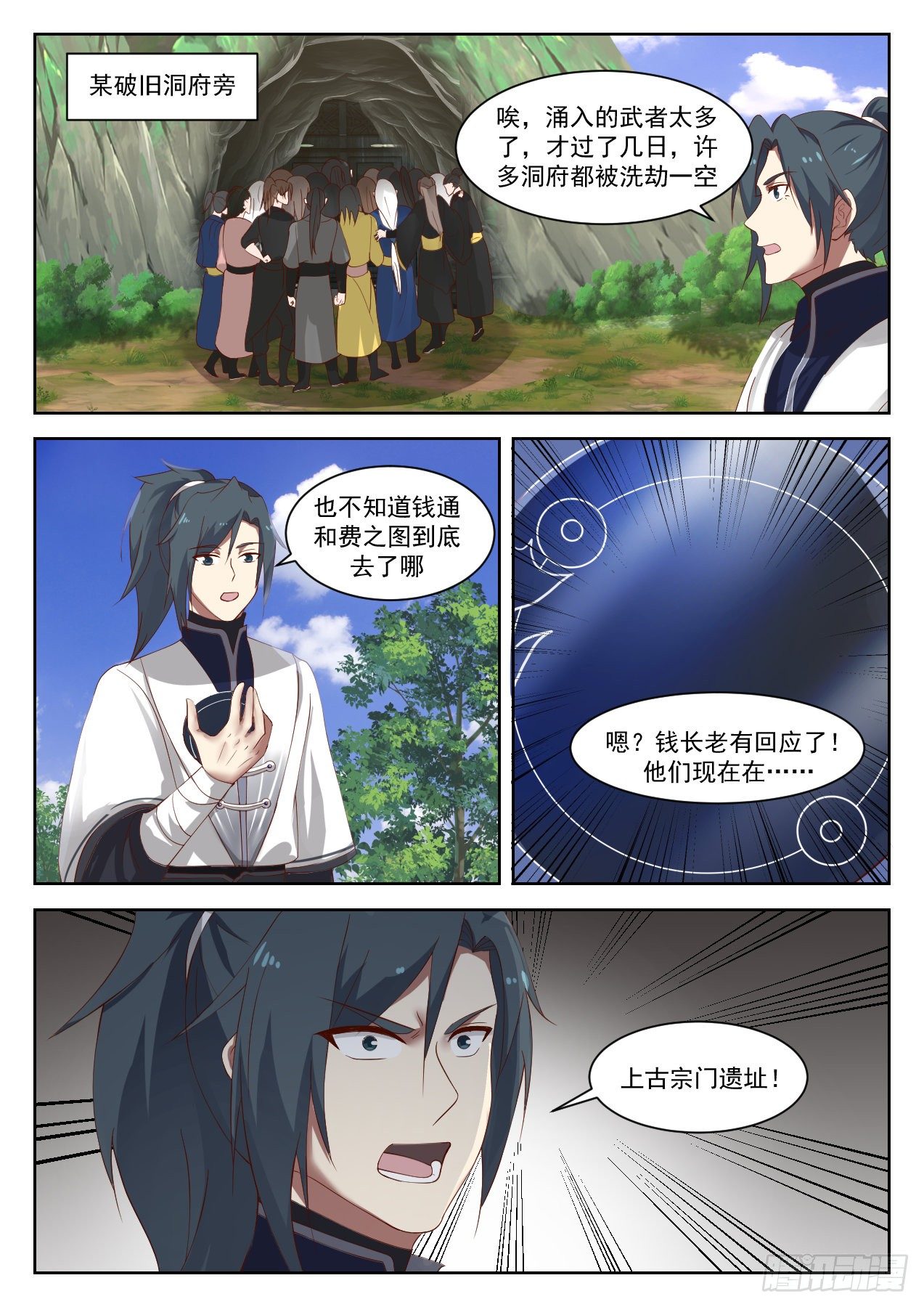 1339 这小子完了9
