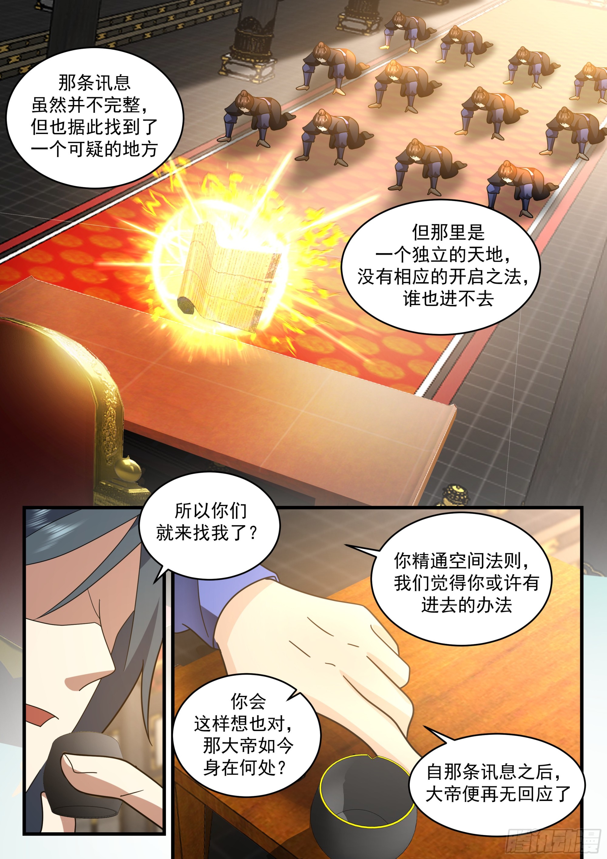 2319 西域陷落篇---星神宫的求助6