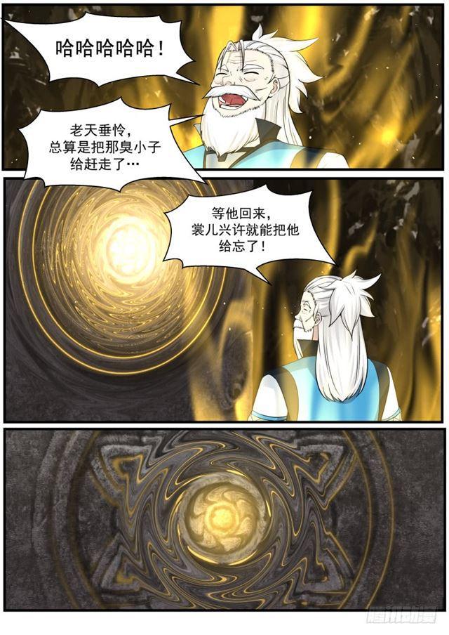 144 前往修炼5