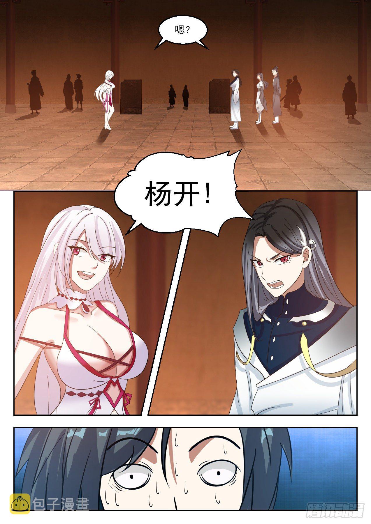 1325 杨开，危！12
