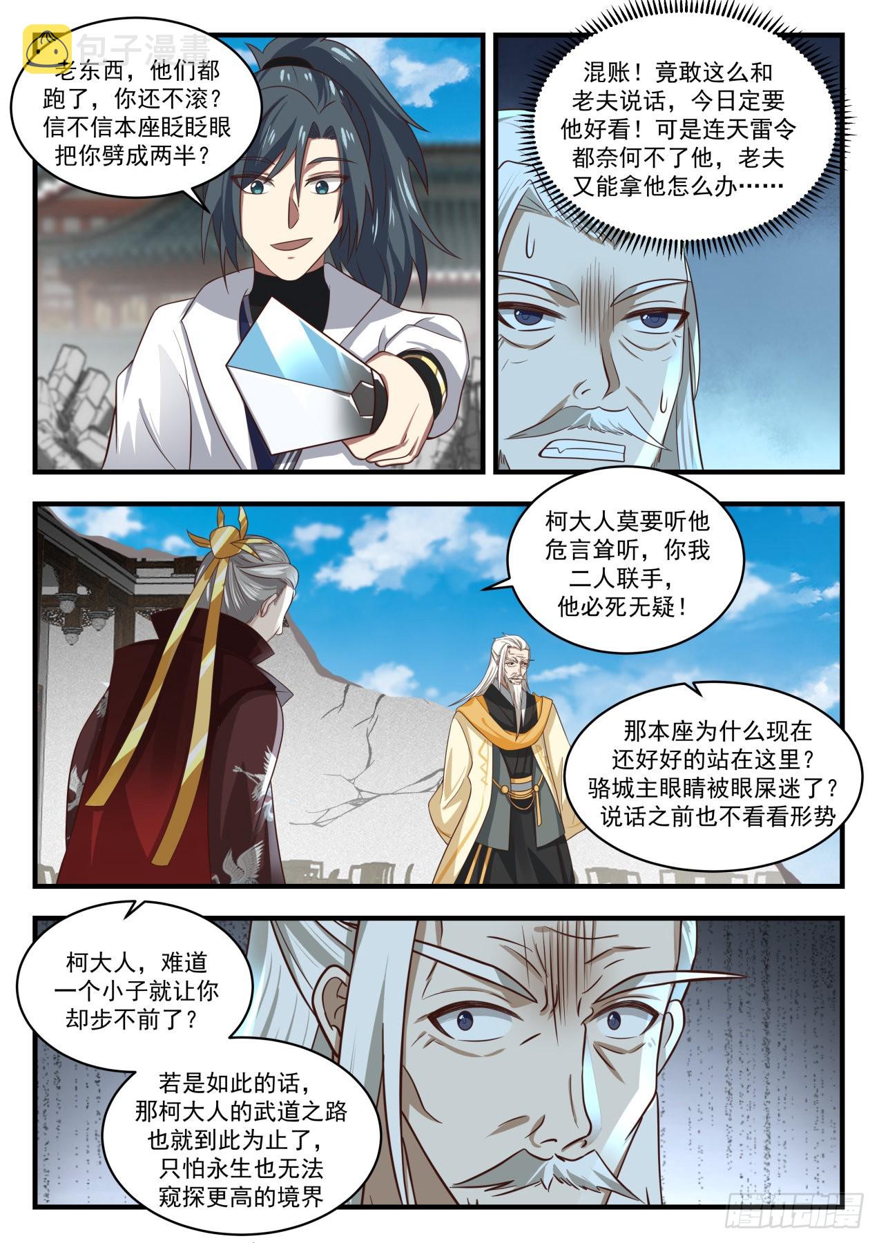 1814 舍命陪君子11
