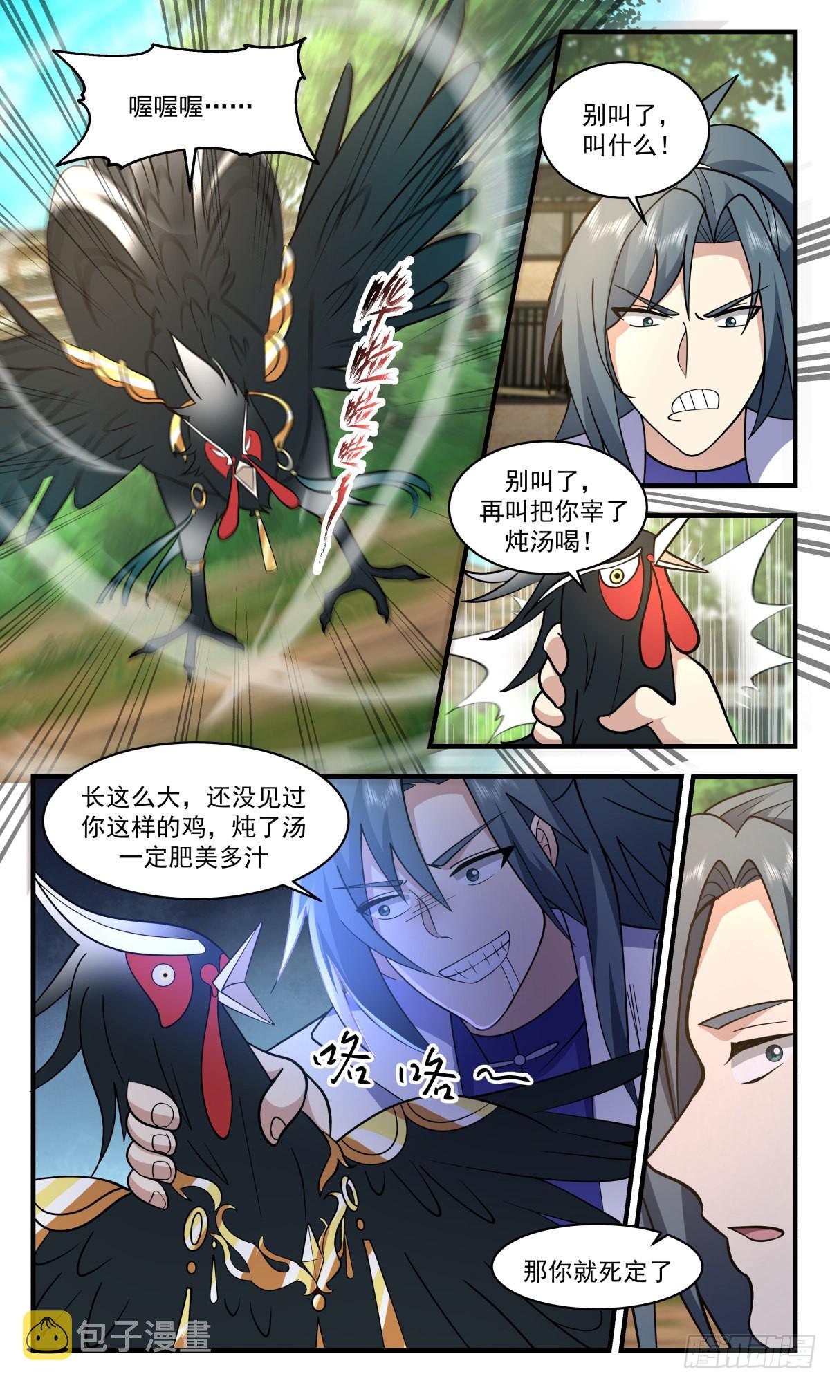 2585 火灵地篇-金鸡报晓3