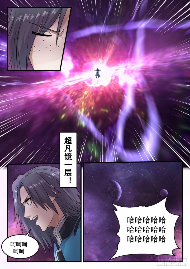 685 星空淬链12