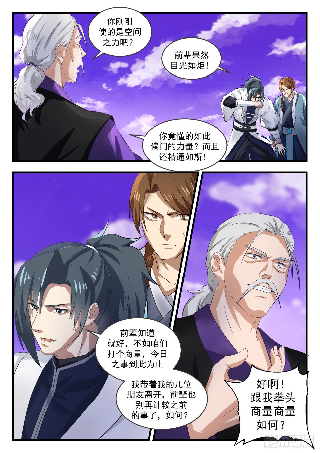 1525 热血沸腾4