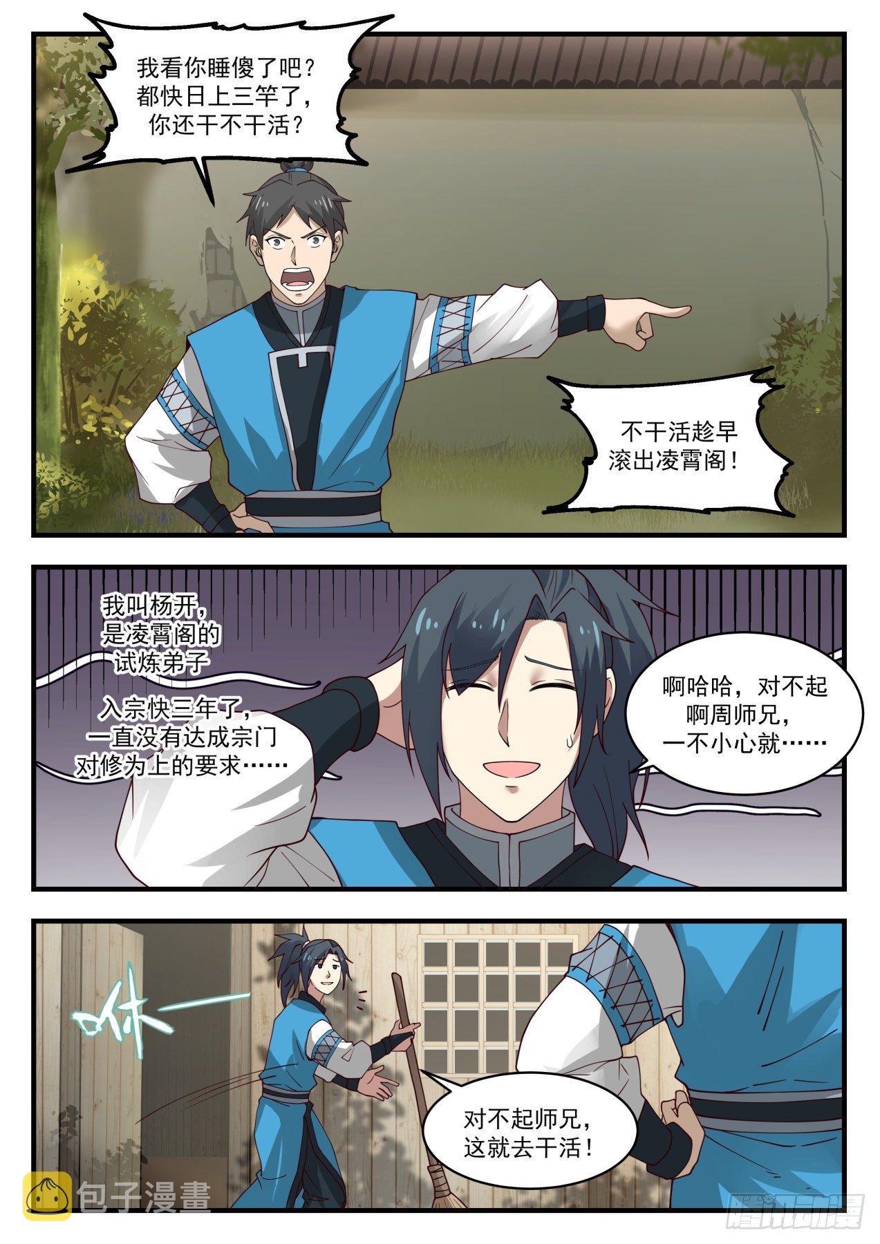 1457 往事如梦2
