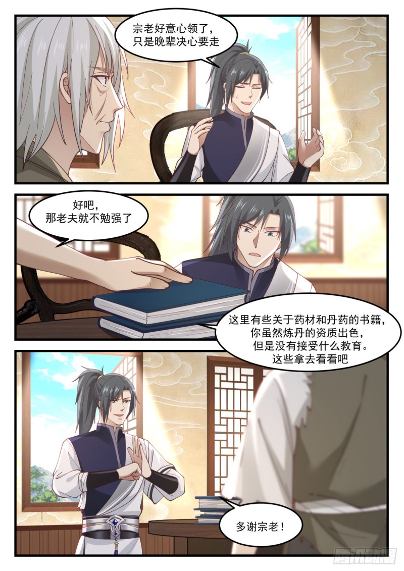 968 强扭的瓜不甜3