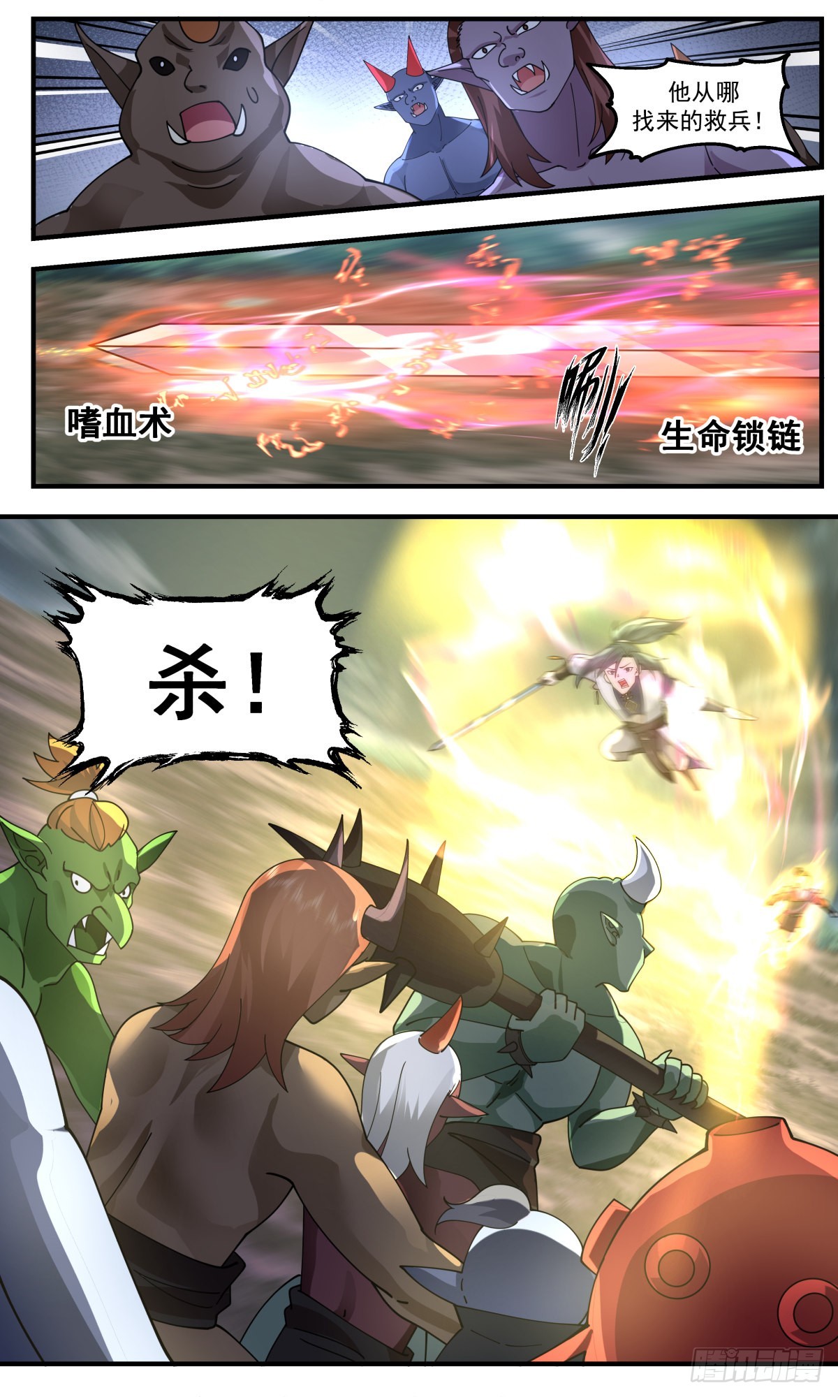 2352 人魔大战篇---奇蹟再现6