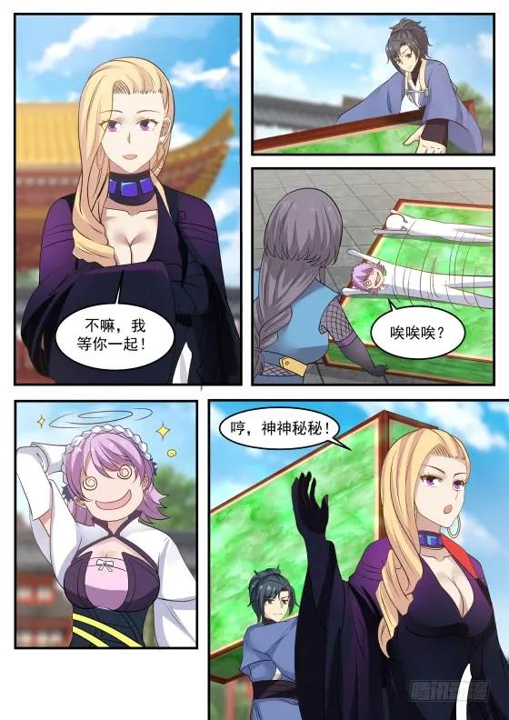319 神神秘秘！11
