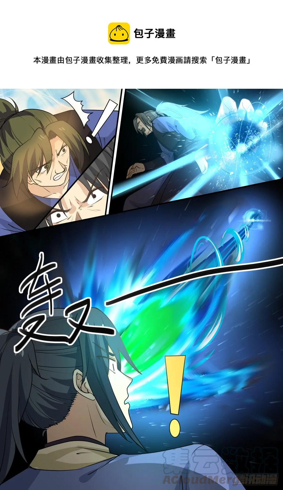 324 公子遇险血侍怒10