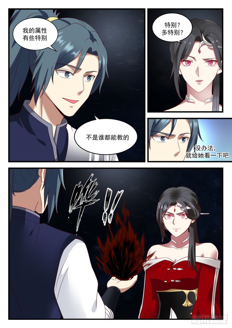 929 找师傅10