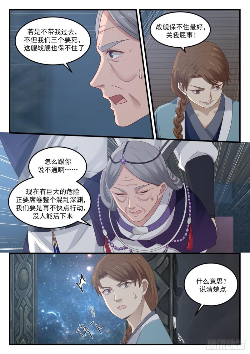 857 返回动力室4