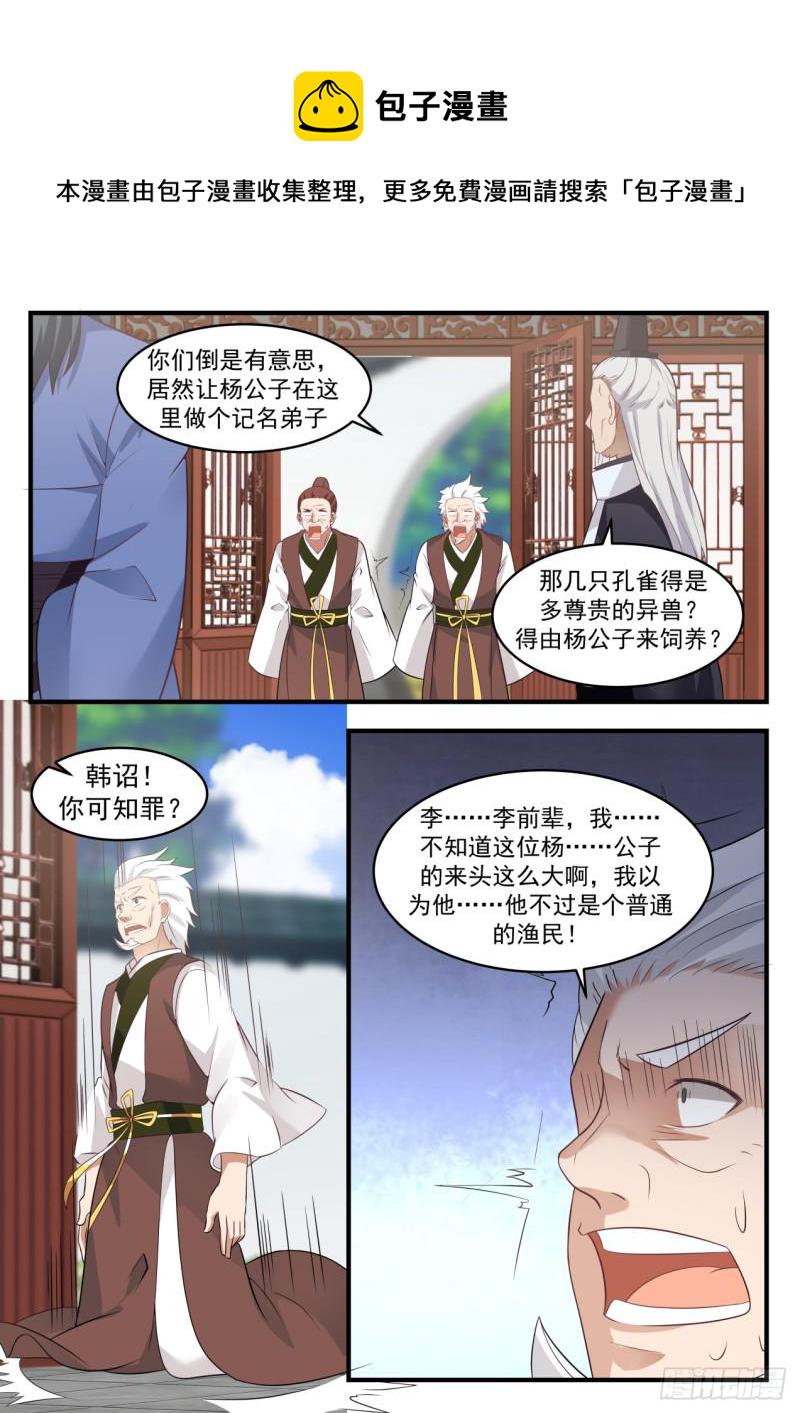 569 物归原主2