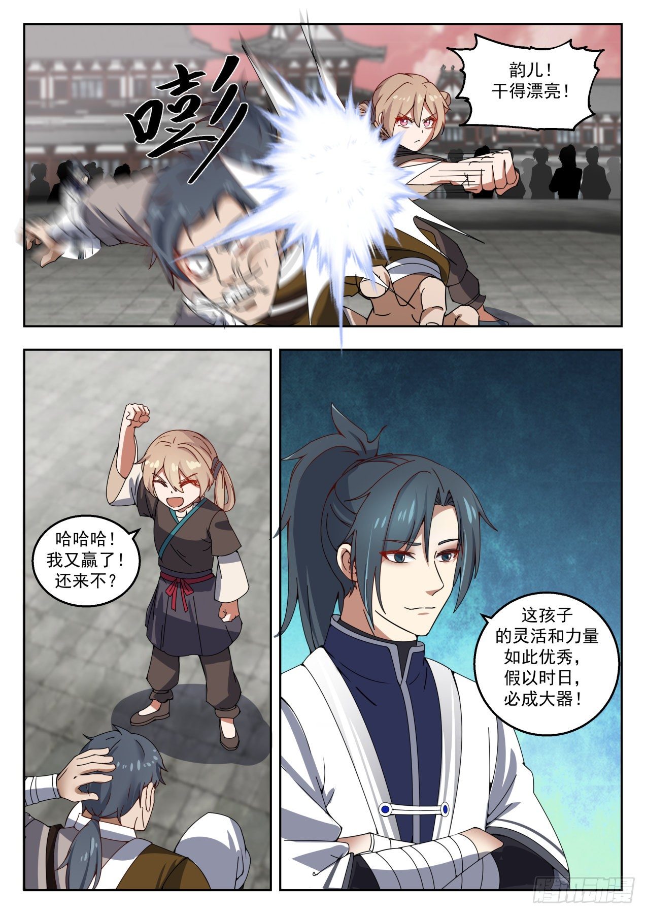 1364 力之霸体3