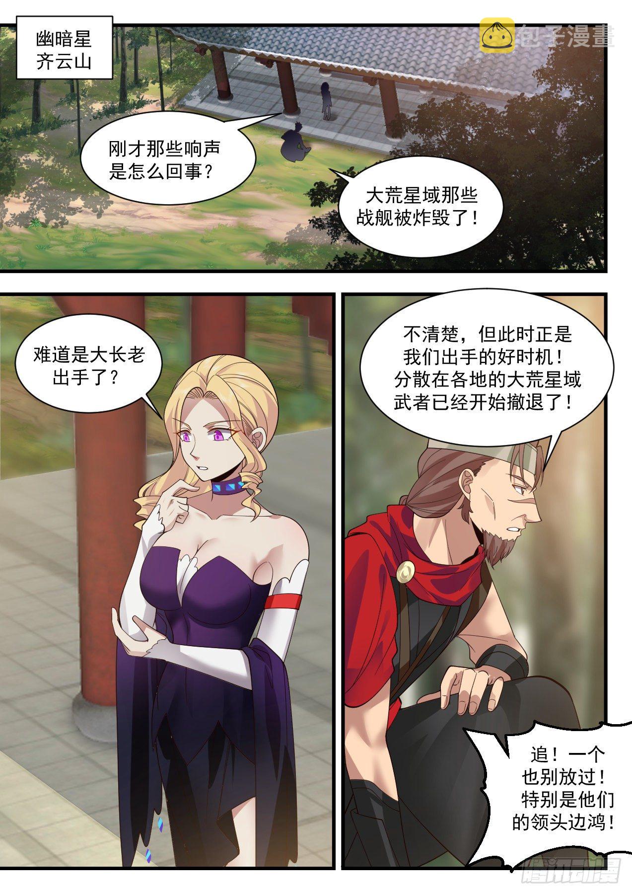 2187 守卫恒罗篇-乘胜追击1
