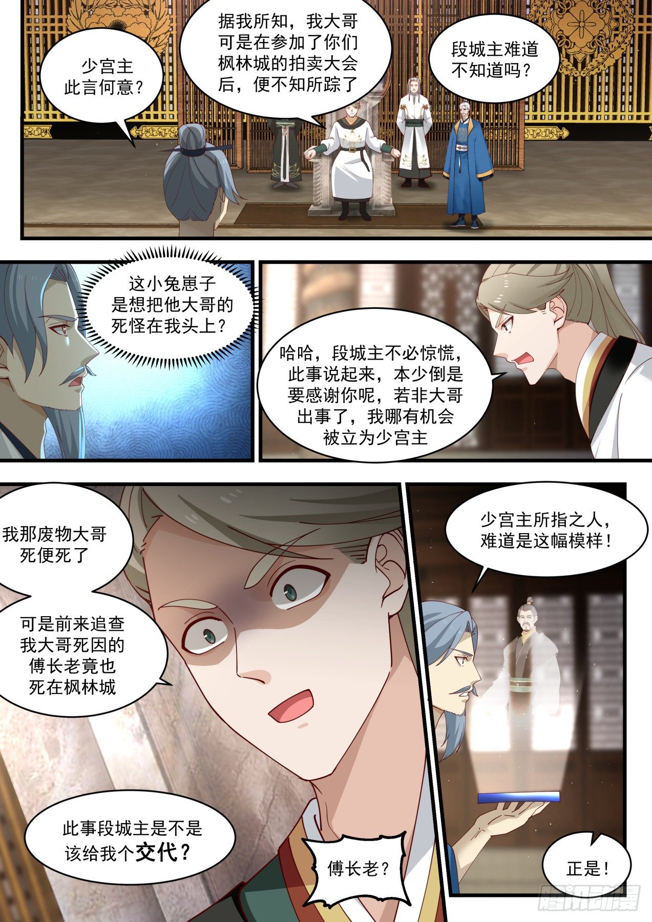 1783 喧宾夺主8