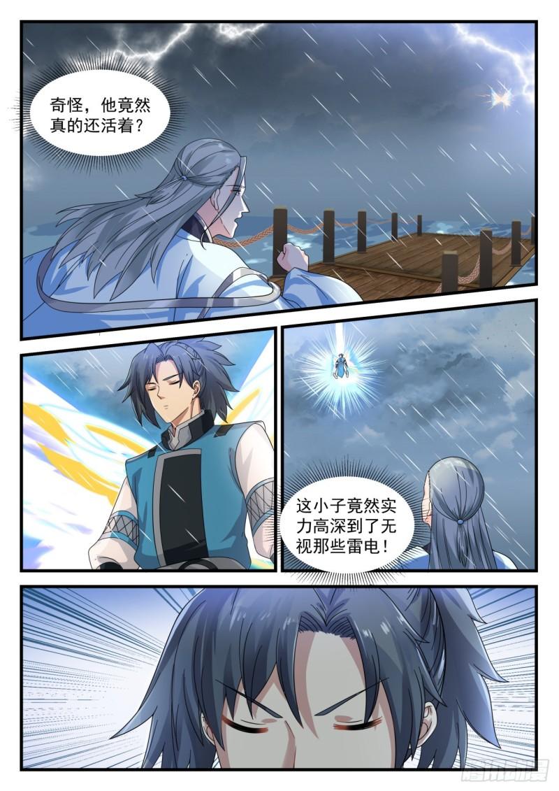 692 阴云岛10