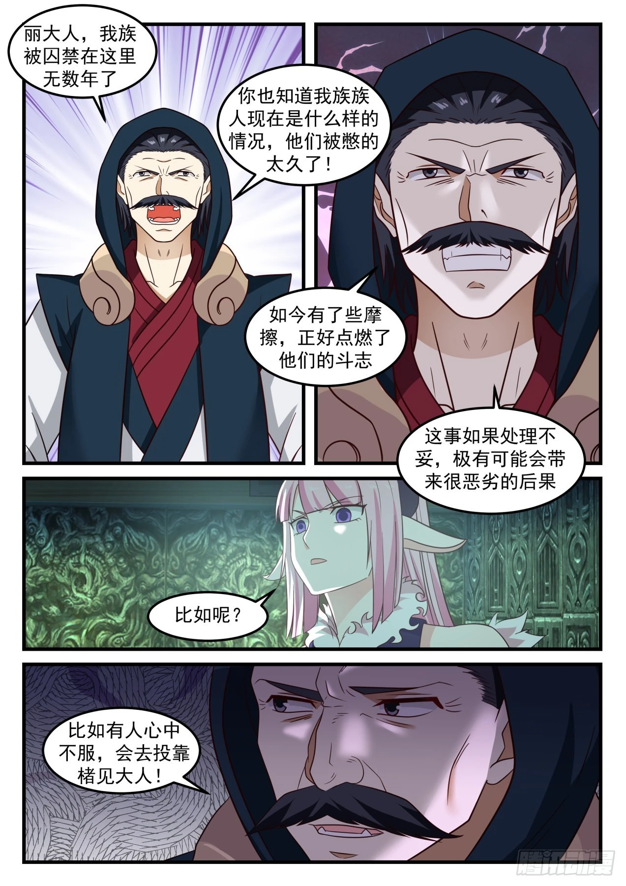 623 杀意8