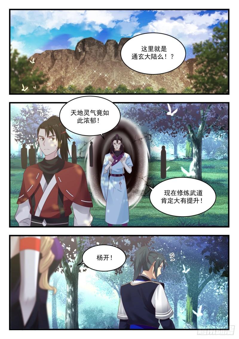 808 自己人3