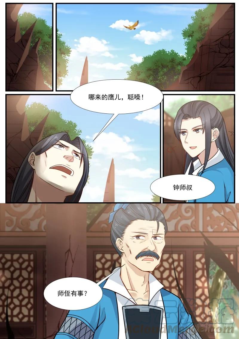 305 无情无义！2