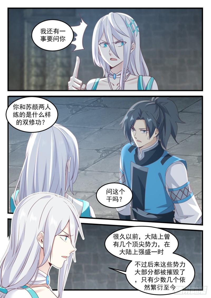 700 骨族2