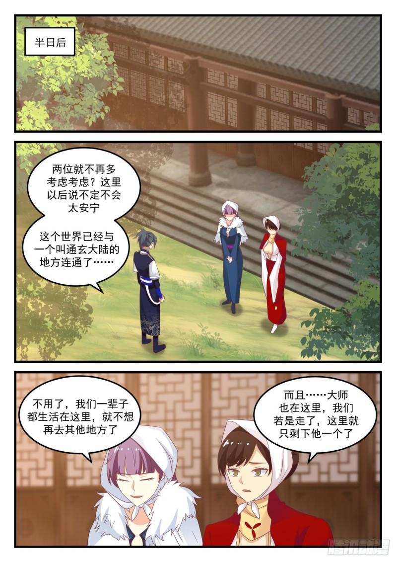799 心愿已了6