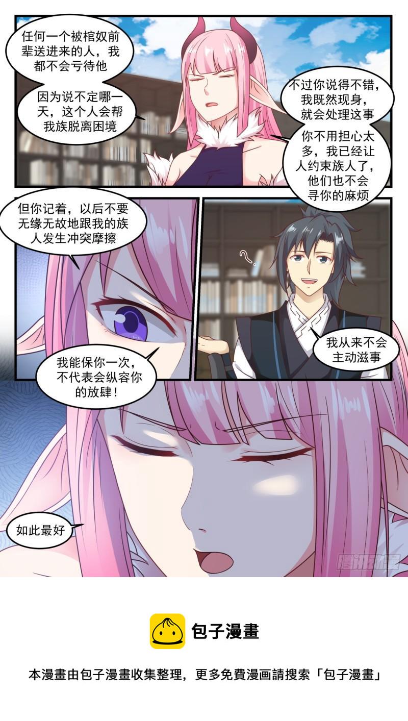 624 魔纹的奥秘7